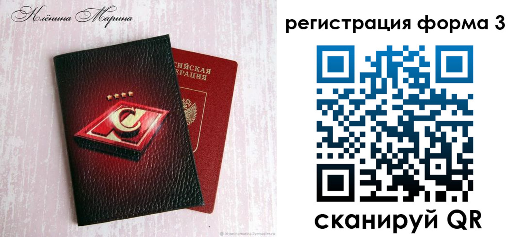 прописка гарантия в Микуни