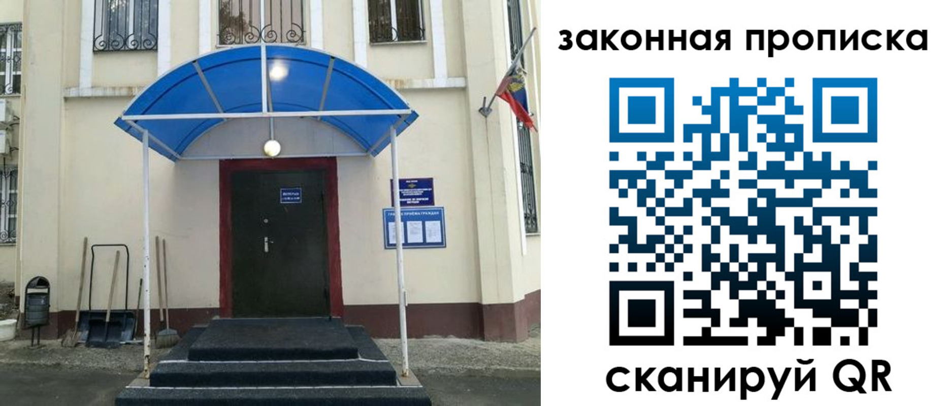 временная регистрация 2025 в Микуни