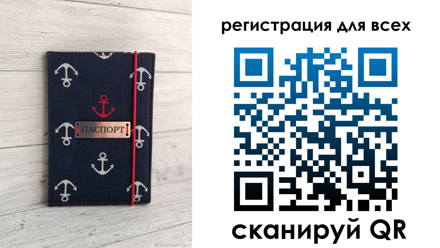 временная регистрация законно в Микуни