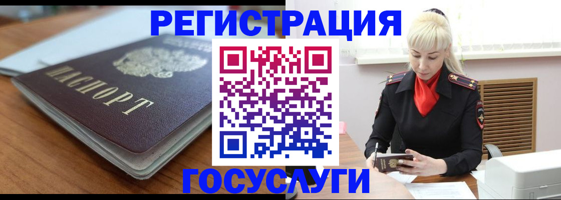 временная регистрация гарантия в Микуни