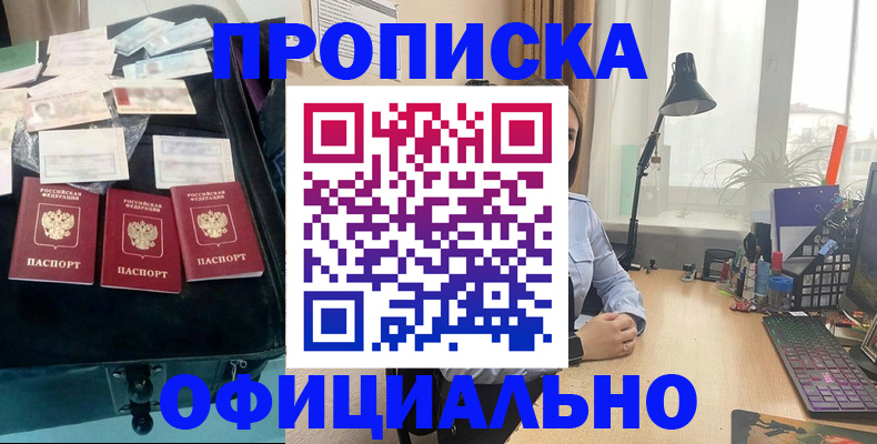 прописка для кредита в Микуни